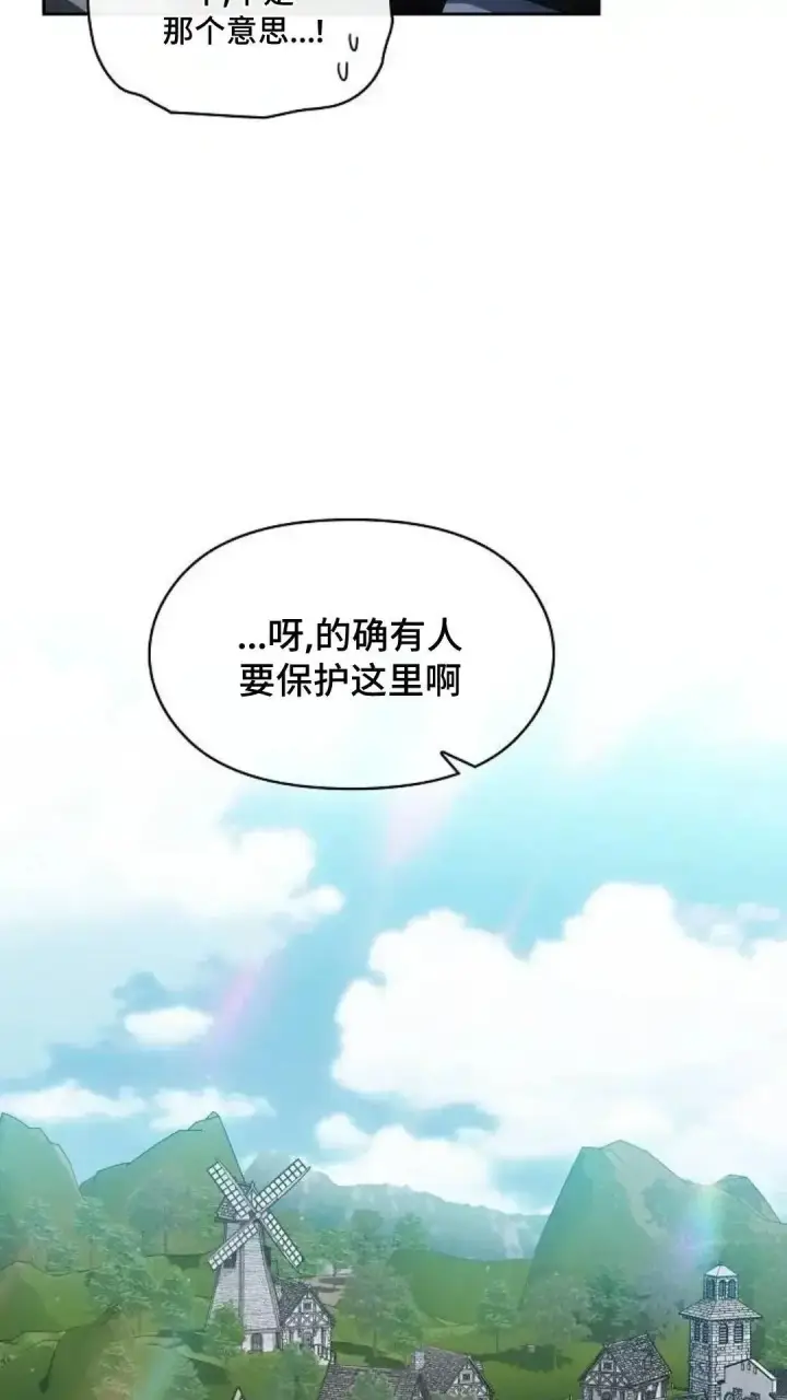 《为智能文明生活而来》第51话图10