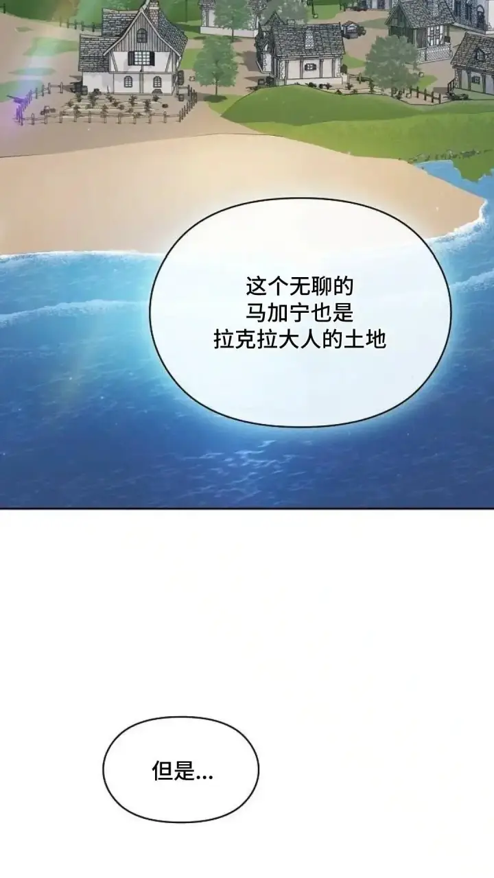 《为智能文明生活而来》第51话图11