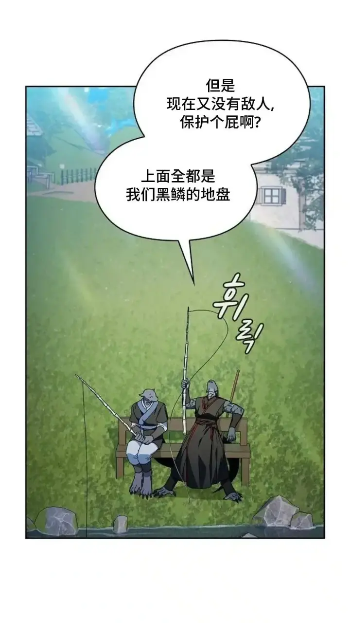 《为智能文明生活而来》第51话图12
