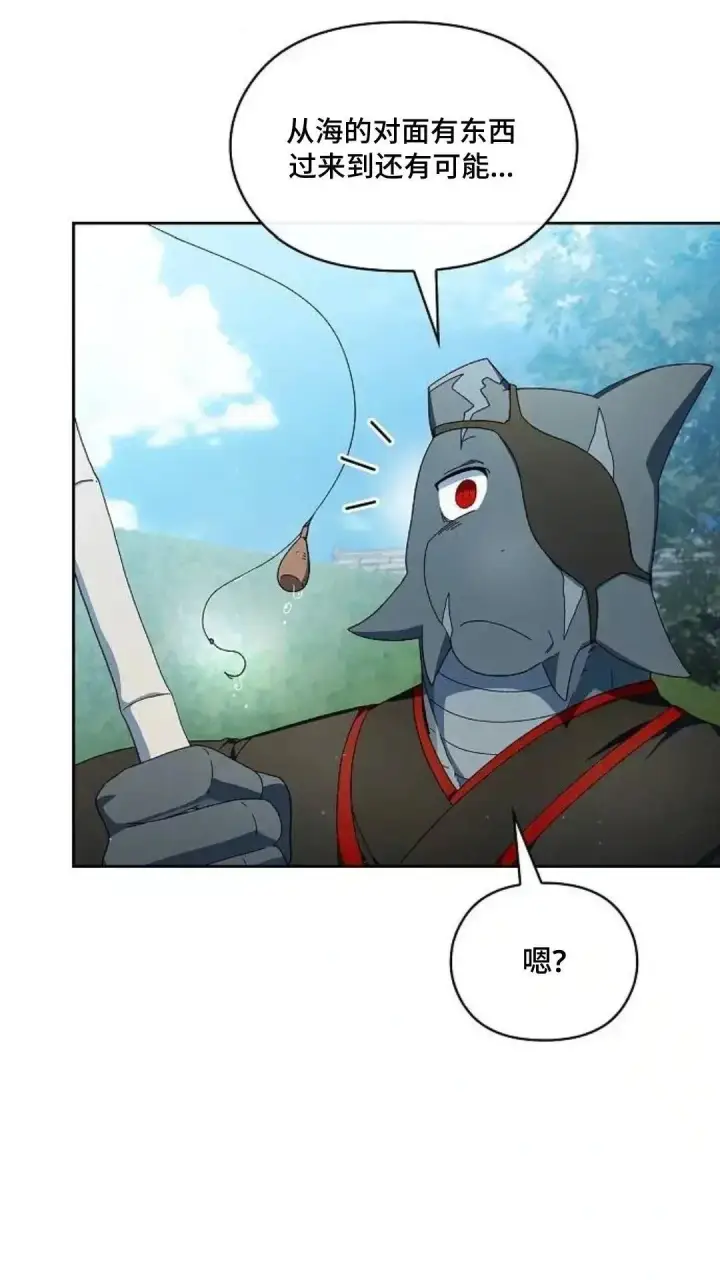 《为智能文明生活而来》第51话图13