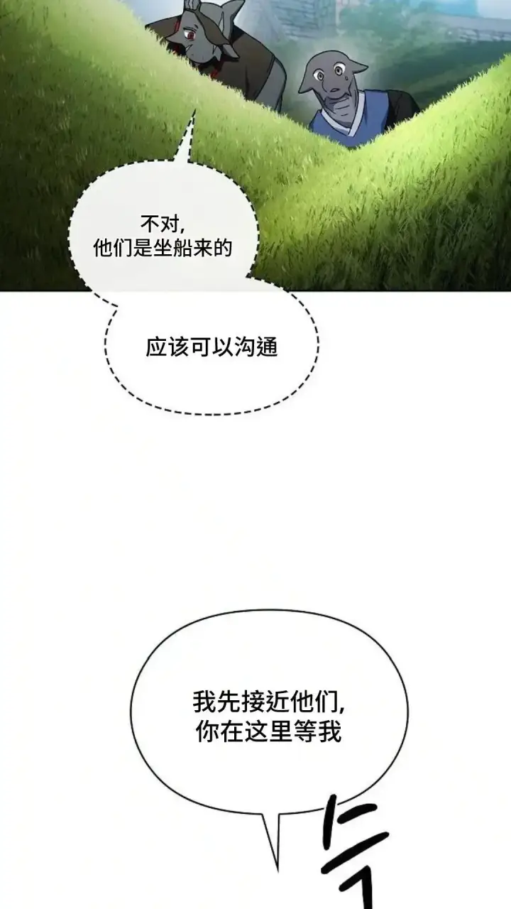《为智能文明生活而来》第51话图18