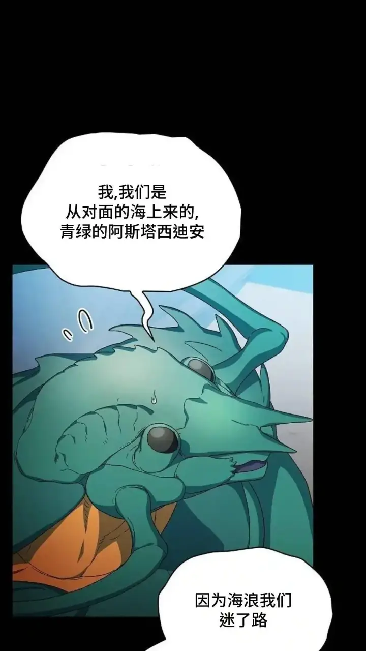 《为智能文明生活而来》第51话图23