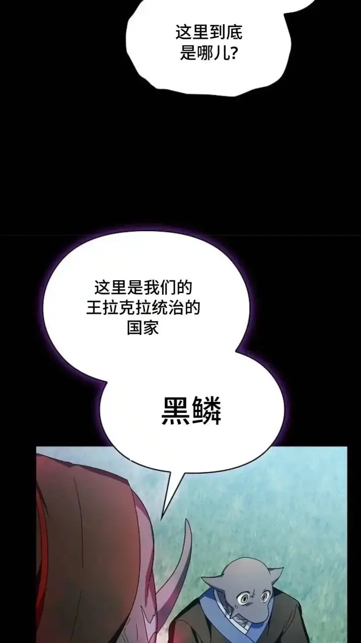 《为智能文明生活而来》第51话图24