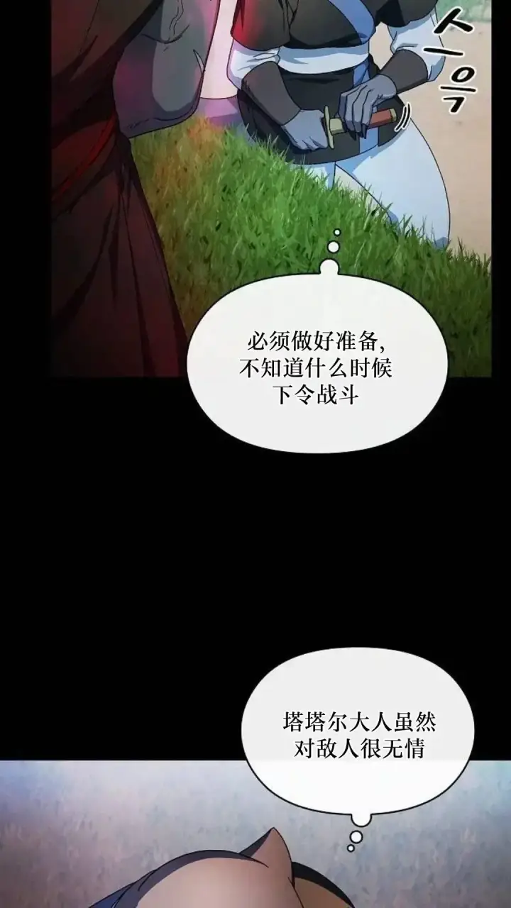 《为智能文明生活而来》第51话图25