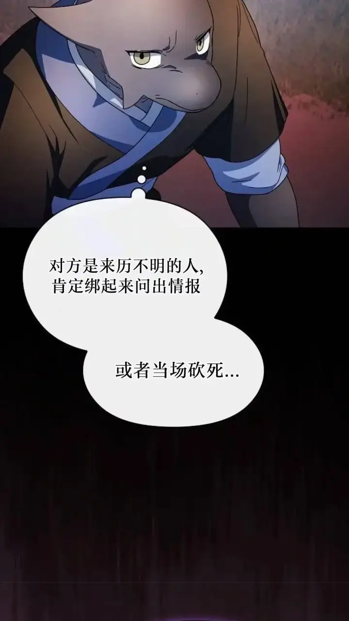 《为智能文明生活而来》第51话图26