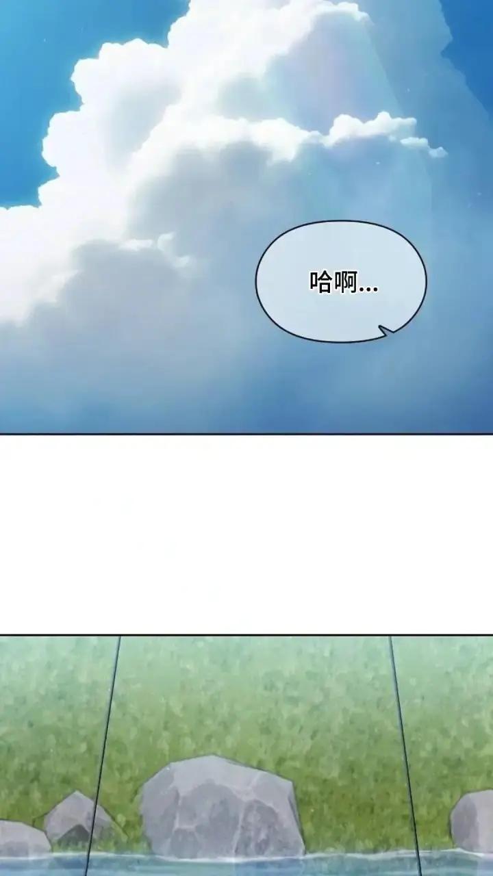 《为智能文明生活而来》第51话图3
