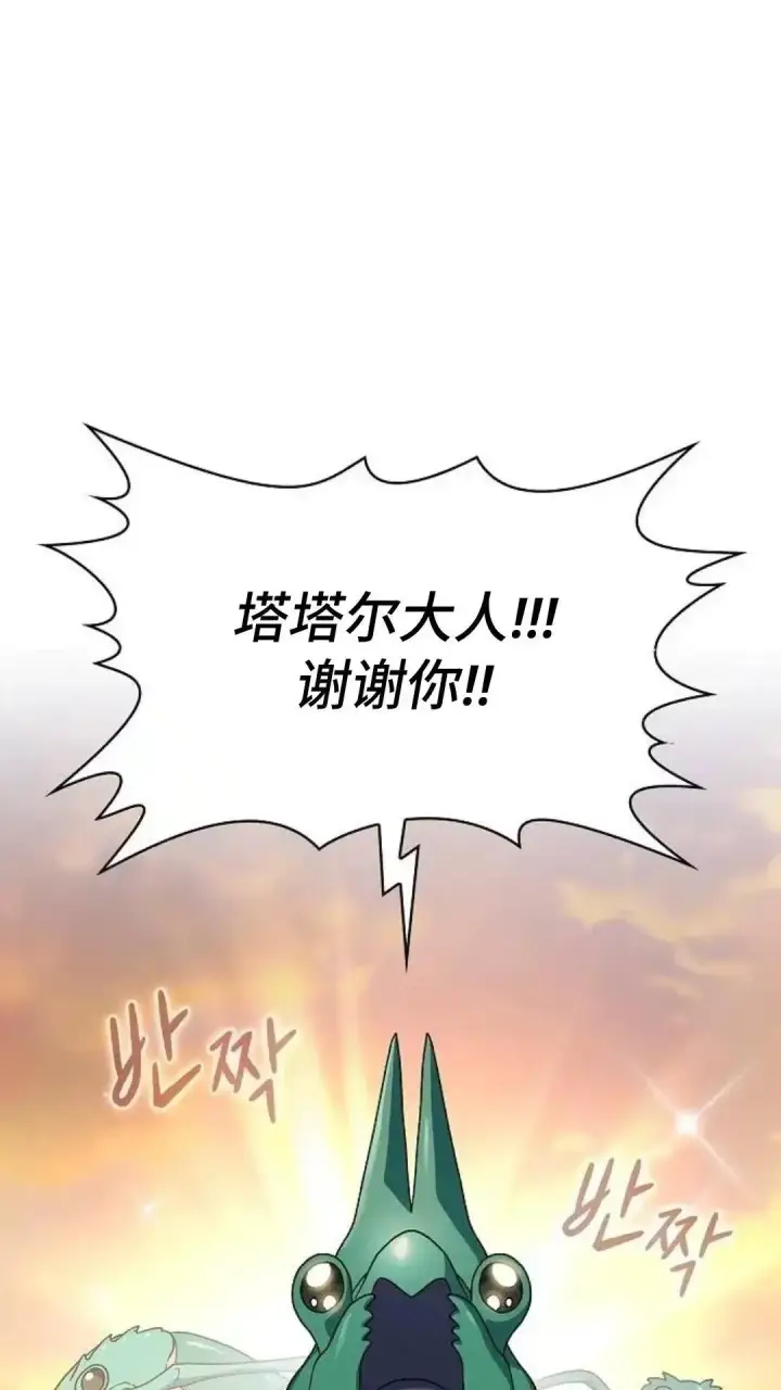《为智能文明生活而来》第51话图32