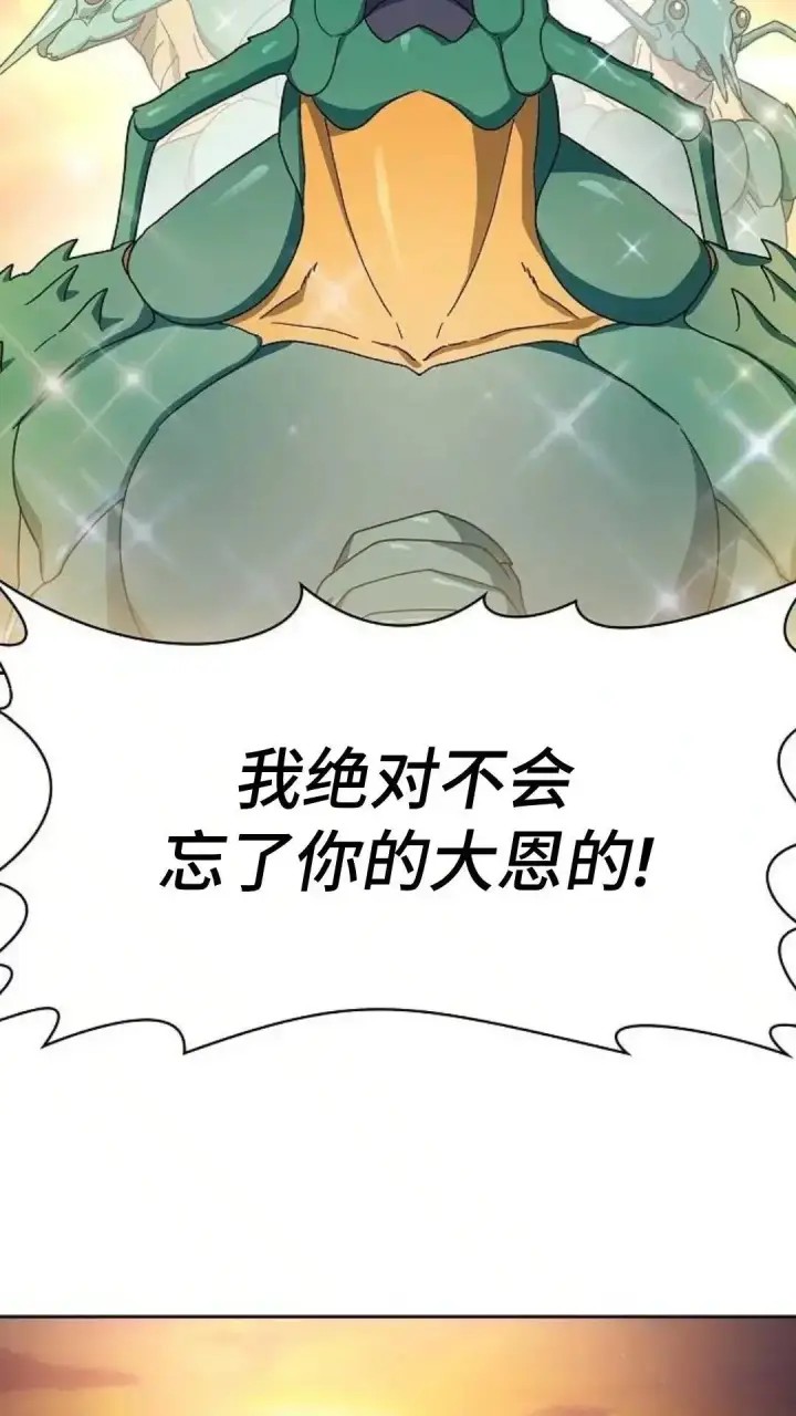 《为智能文明生活而来》第51话图33
