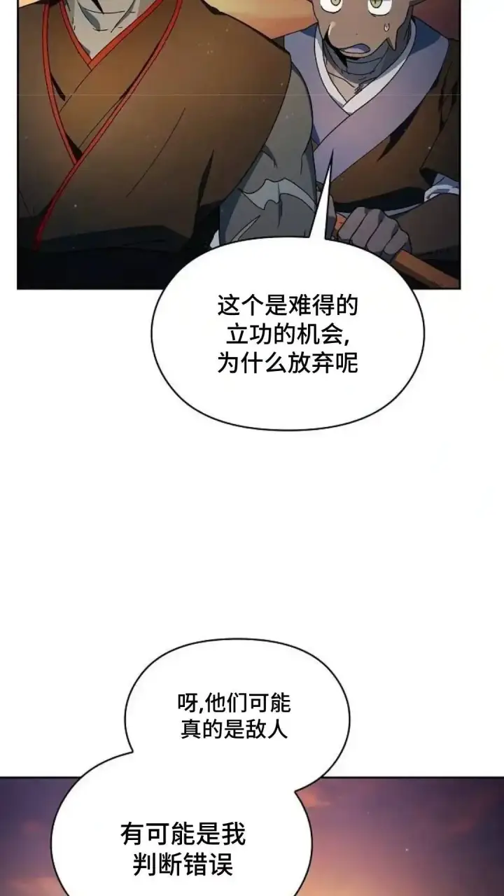 《为智能文明生活而来》第51话图36