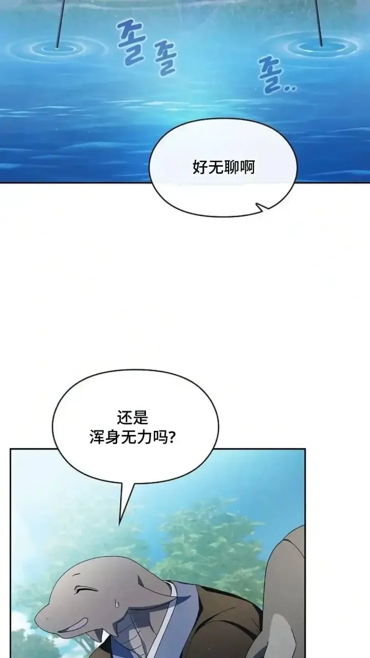 《为智能文明生活而来》第51话图4