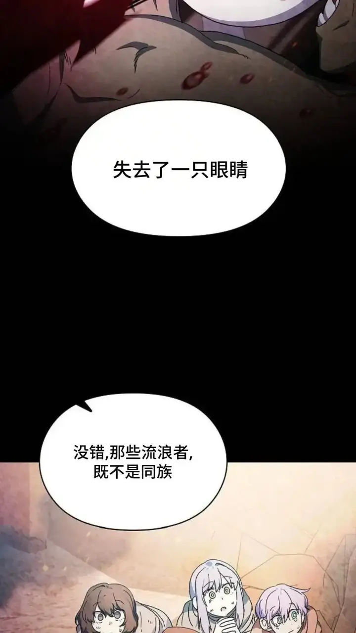 《为智能文明生活而来》第51话图40