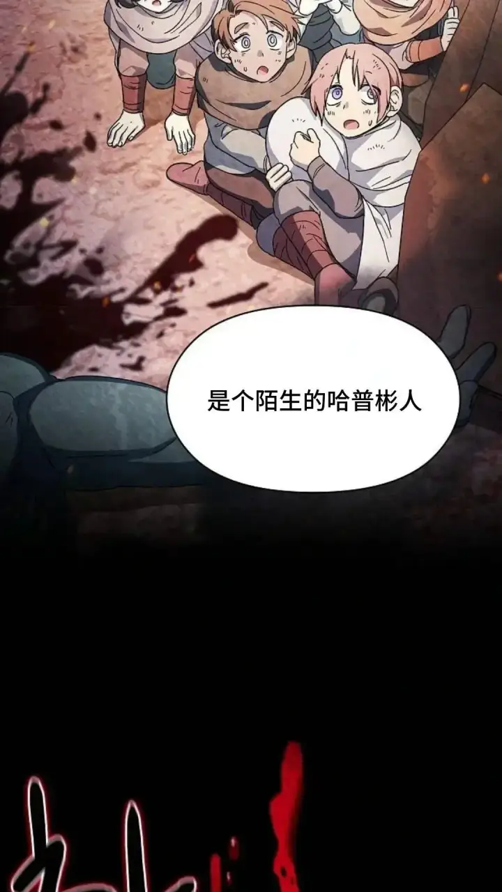 《为智能文明生活而来》第51话图41