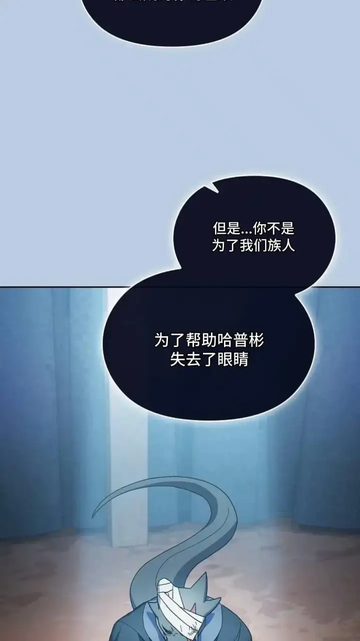 《为智能文明生活而来》第51话图46