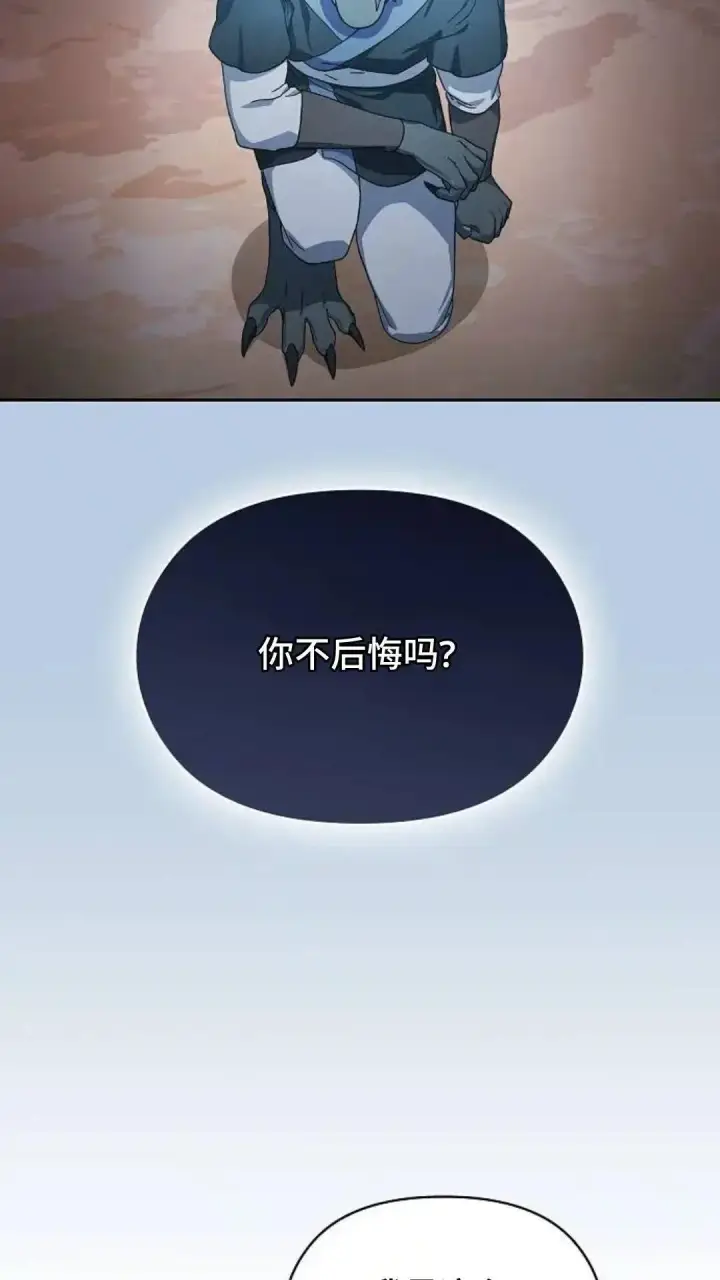 《为智能文明生活而来》第51话图47