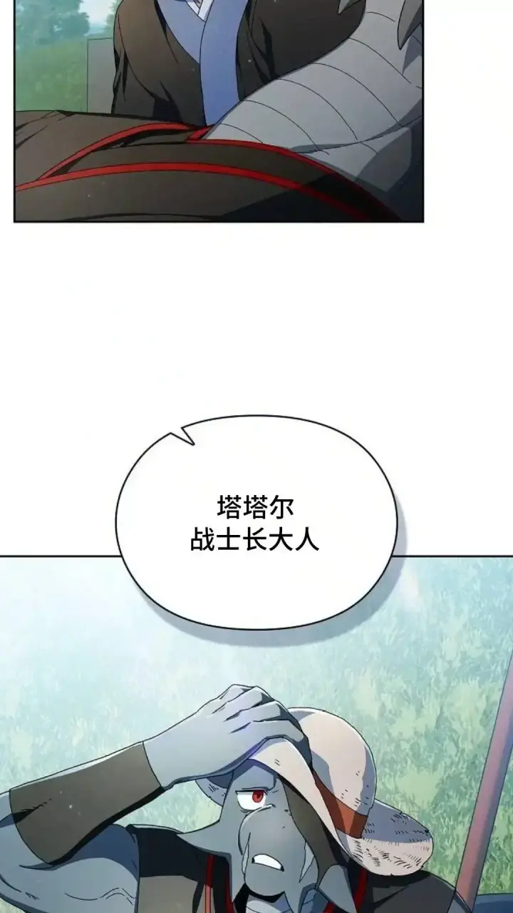 《为智能文明生活而来》第51话图5