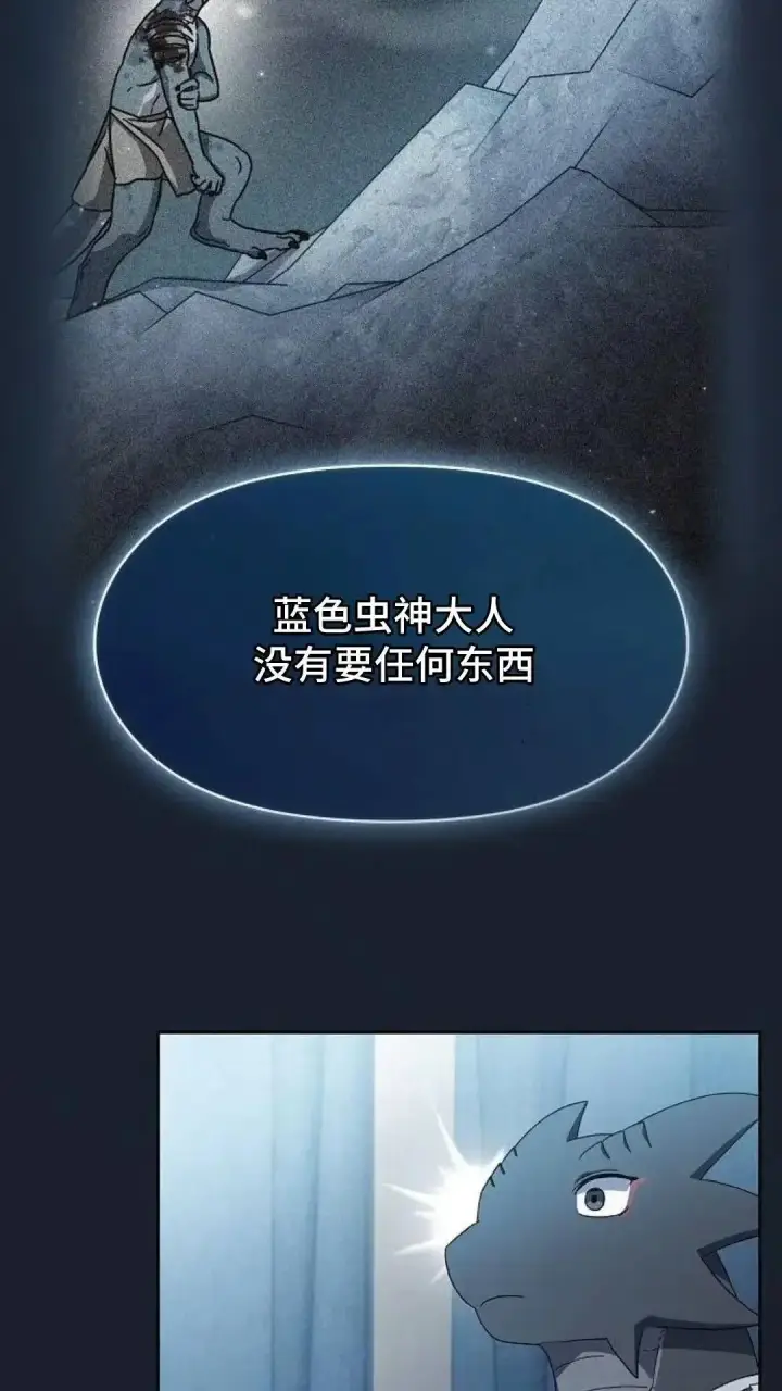 《为智能文明生活而来》第51话图51
