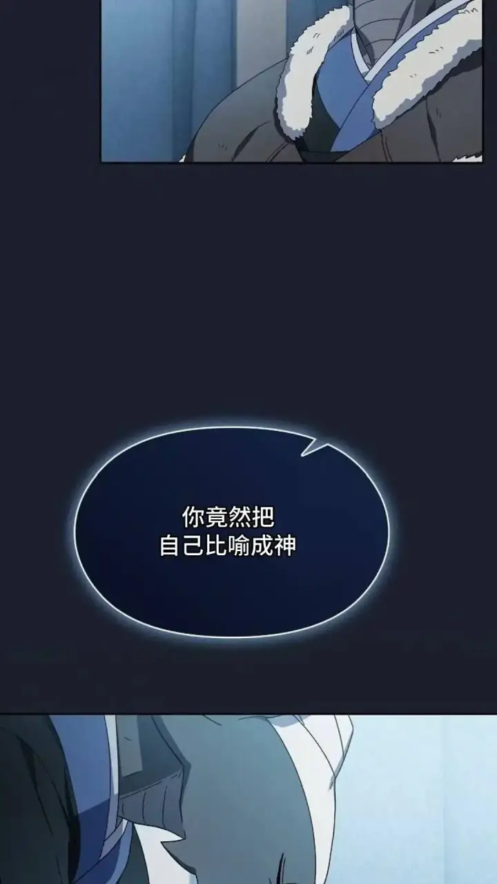 《为智能文明生活而来》第51话图52