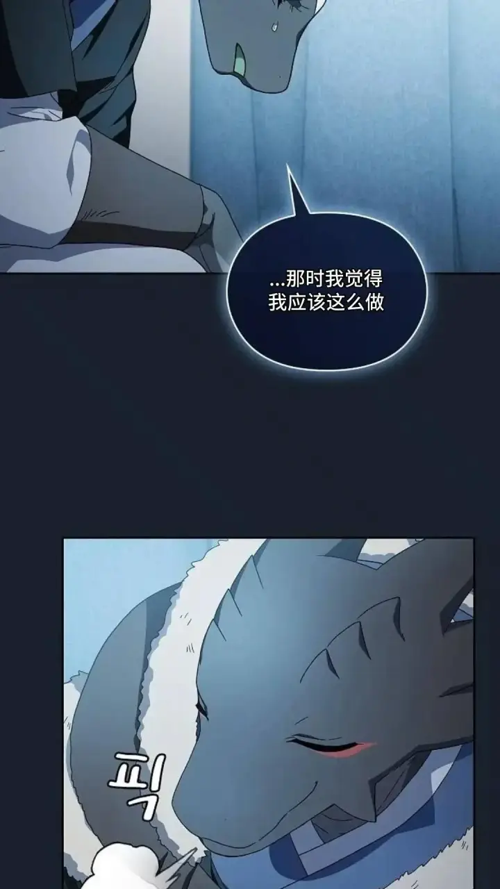《为智能文明生活而来》第51话图53