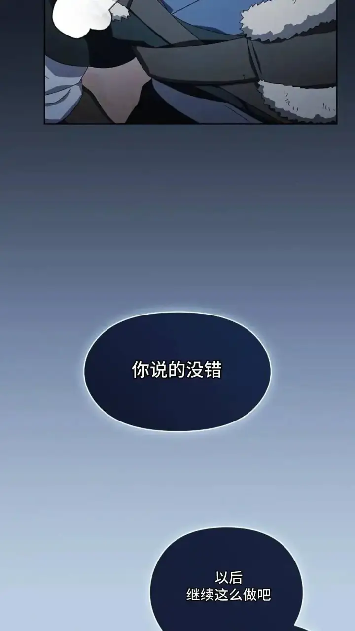 《为智能文明生活而来》第51话图54