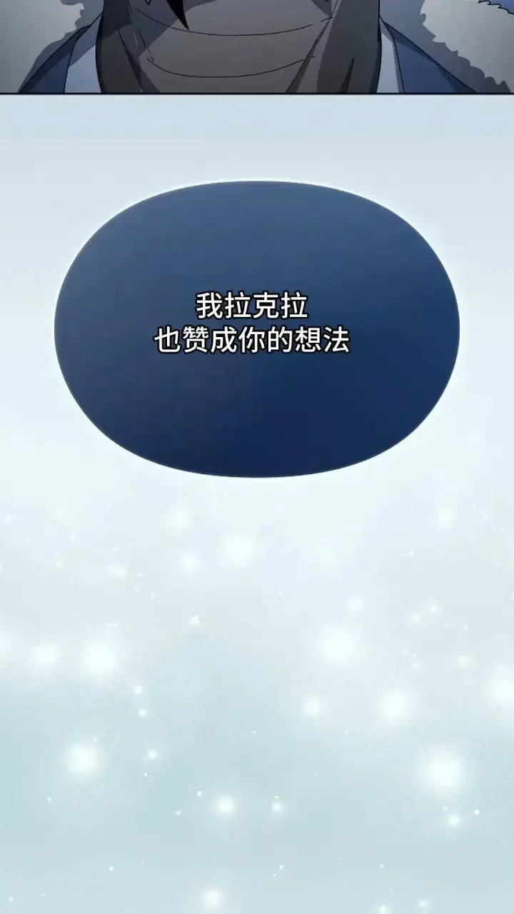 《为智能文明生活而来》第51话图57