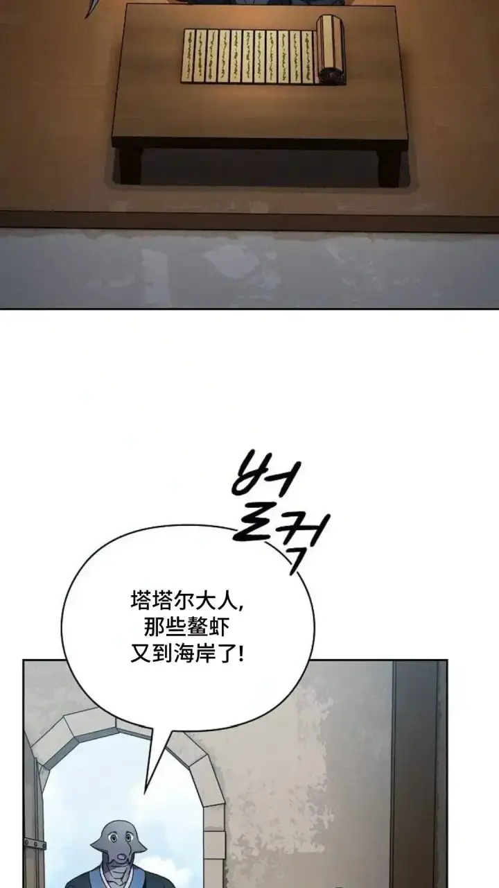 《为智能文明生活而来》第51话图59