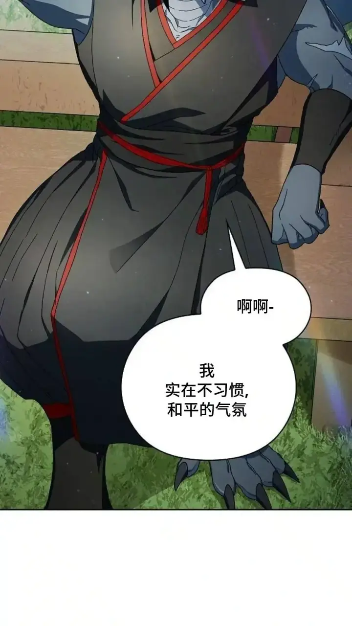 《为智能文明生活而来》第51话图6