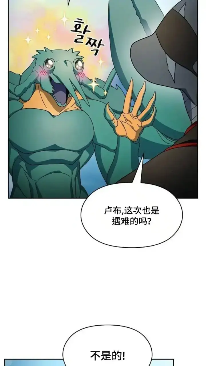 《为智能文明生活而来》第51话图62