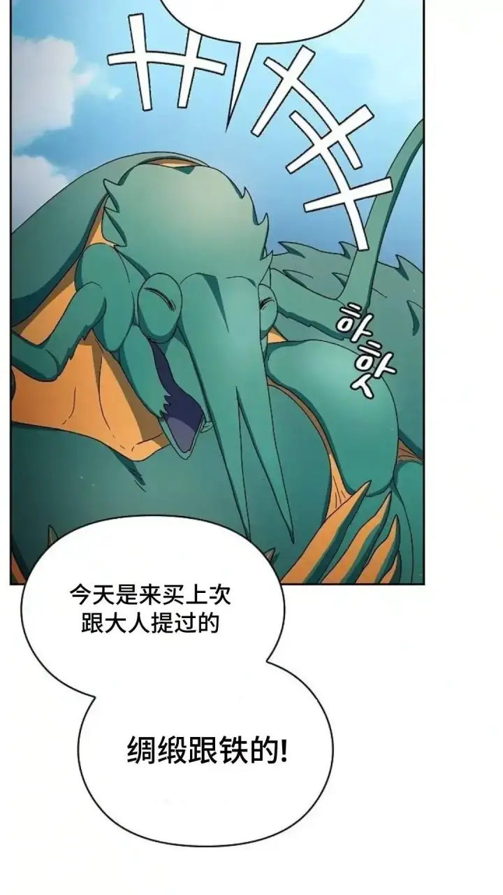 《为智能文明生活而来》第51话图63