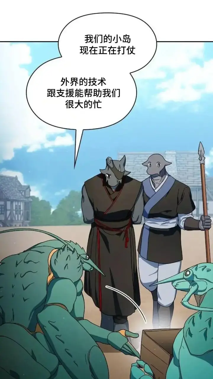 《为智能文明生活而来》第51话图65