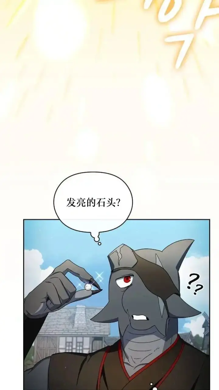 《为智能文明生活而来》第51话图67