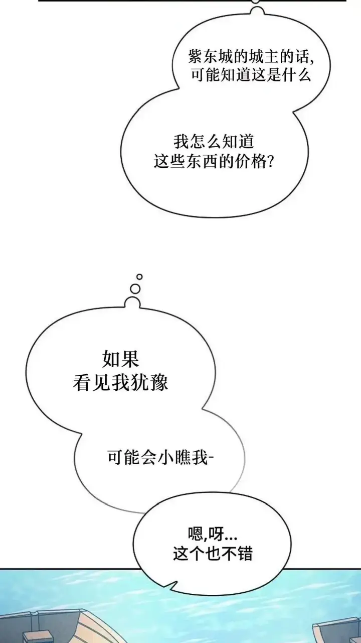 《为智能文明生活而来》第51话图68