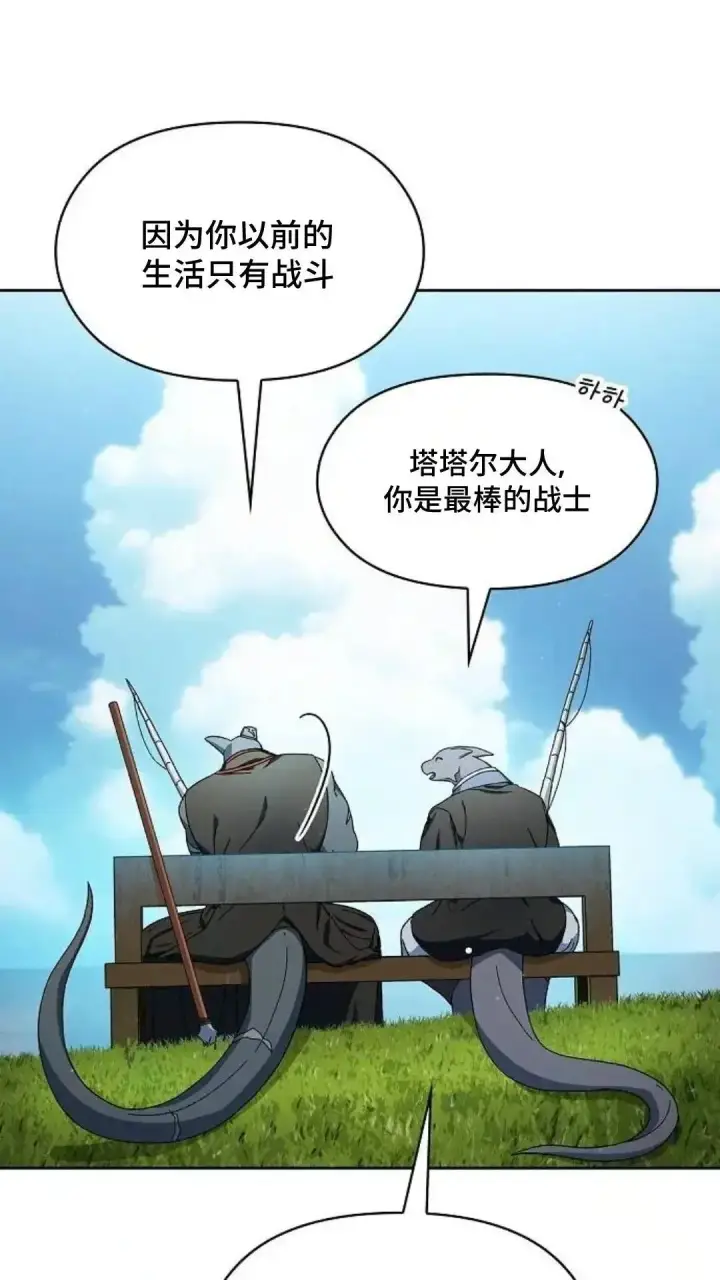 《为智能文明生活而来》第51话图7
