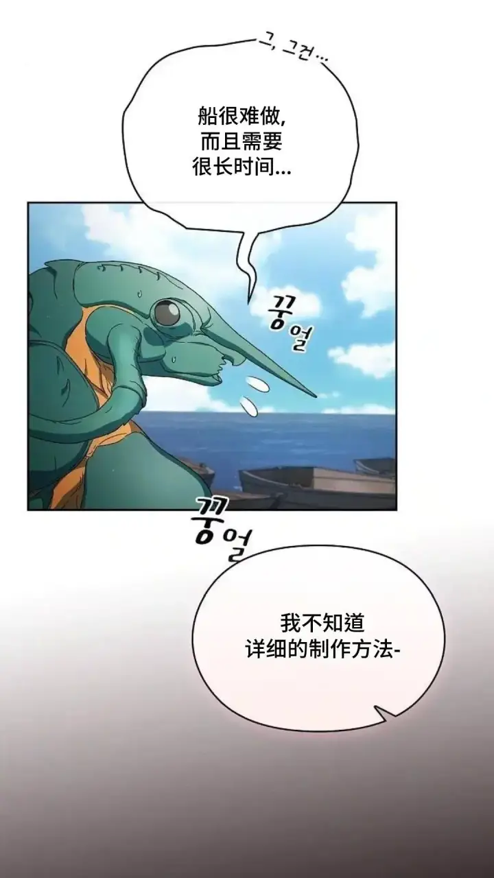 《为智能文明生活而来》第51话图70