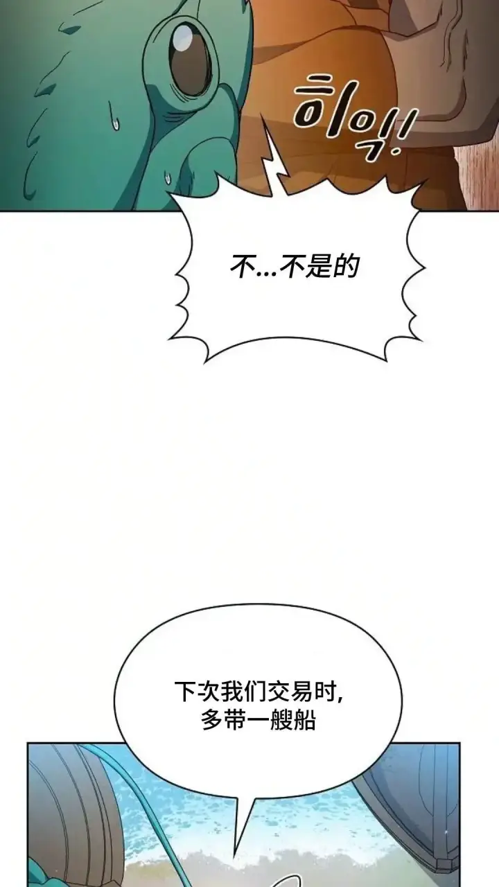 《为智能文明生活而来》第51话图72