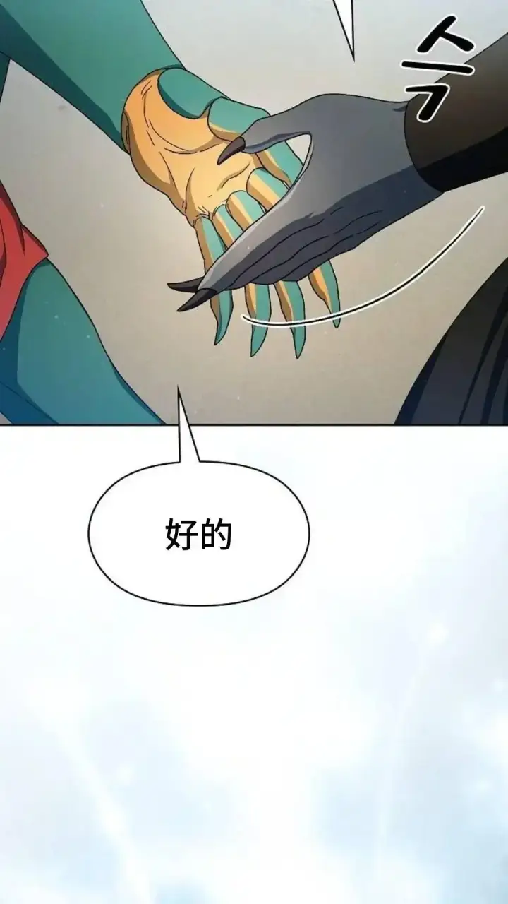 《为智能文明生活而来》第51话图74