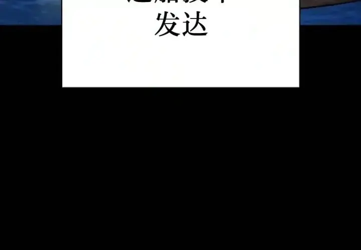 《为智能文明生活而来》第51话图81