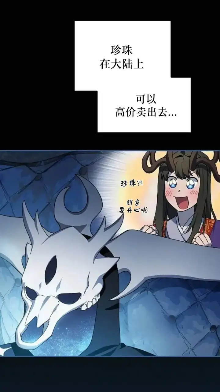 《为智能文明生活而来》第51话图82