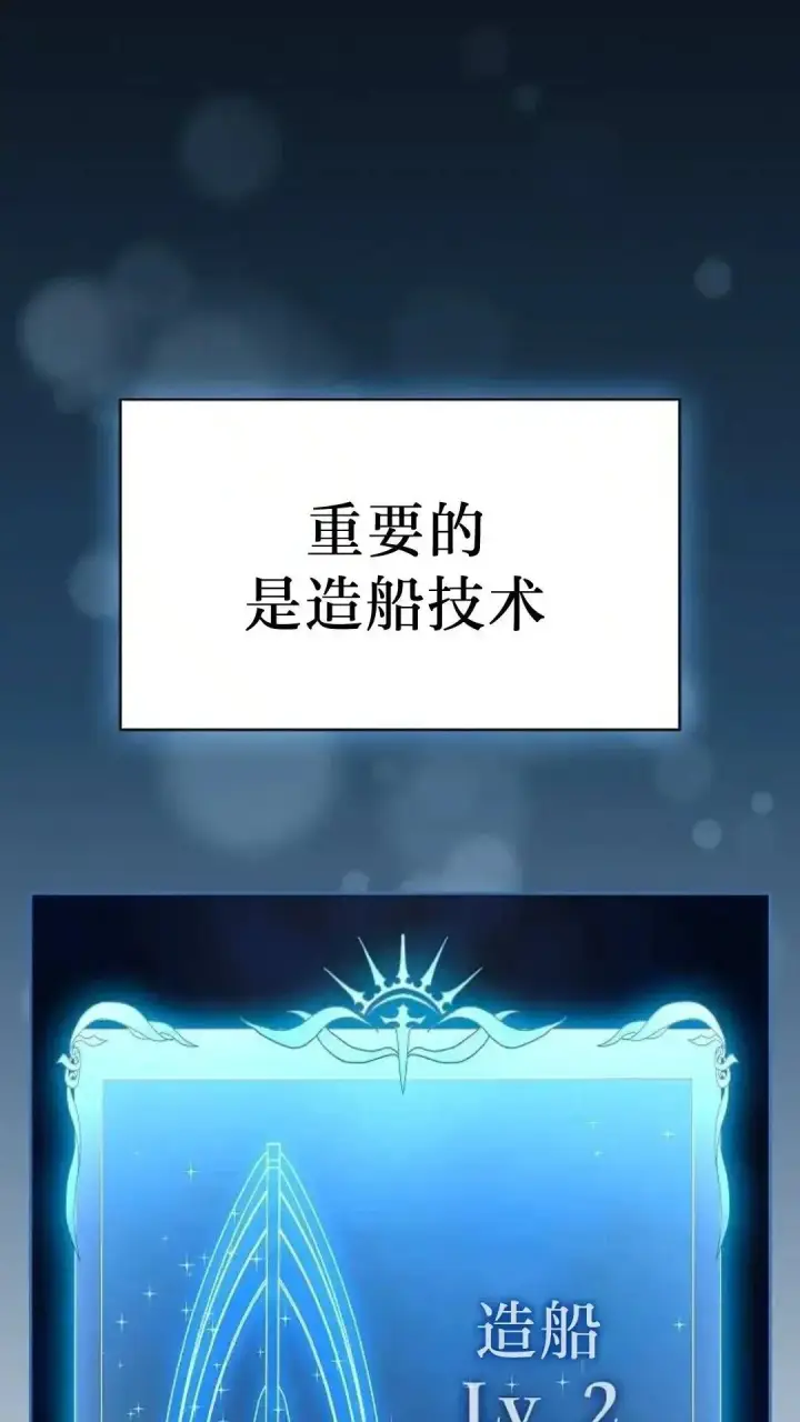 《为智能文明生活而来》第51话图83