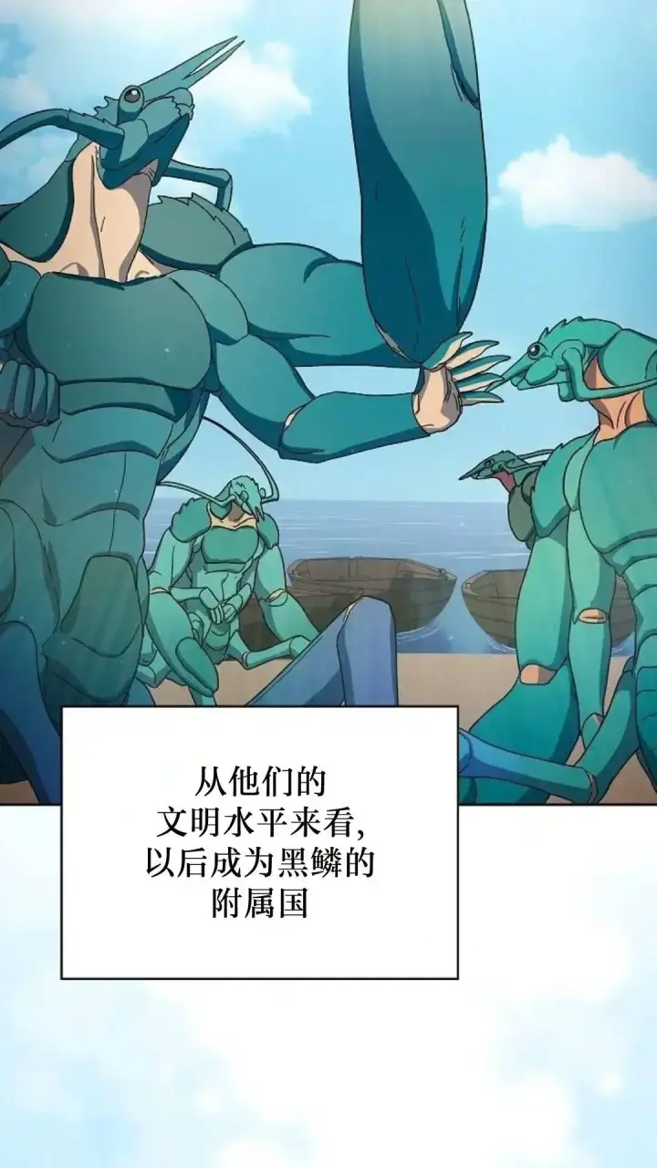 《为智能文明生活而来》第51话图88