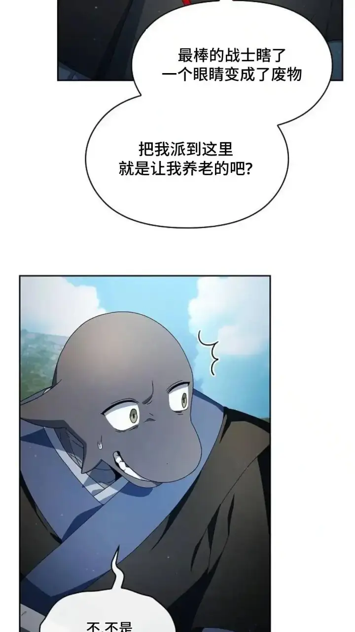 《为智能文明生活而来》第51话图9