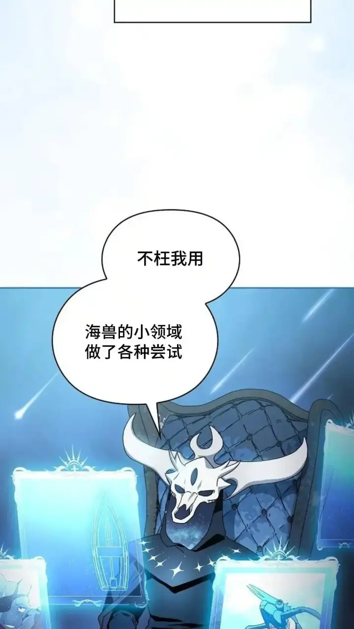 《为智能文明生活而来》第51话图90