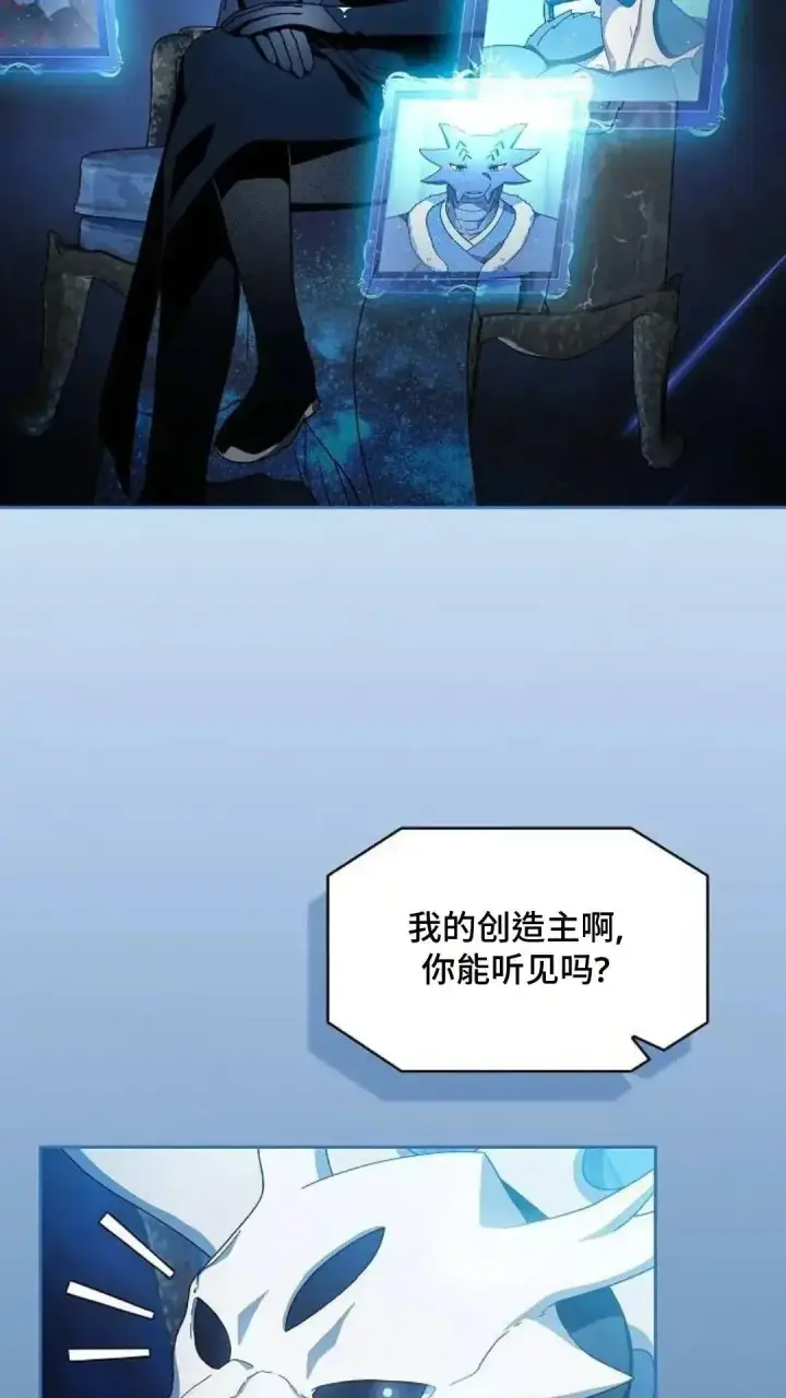 《为智能文明生活而来》第51话图91