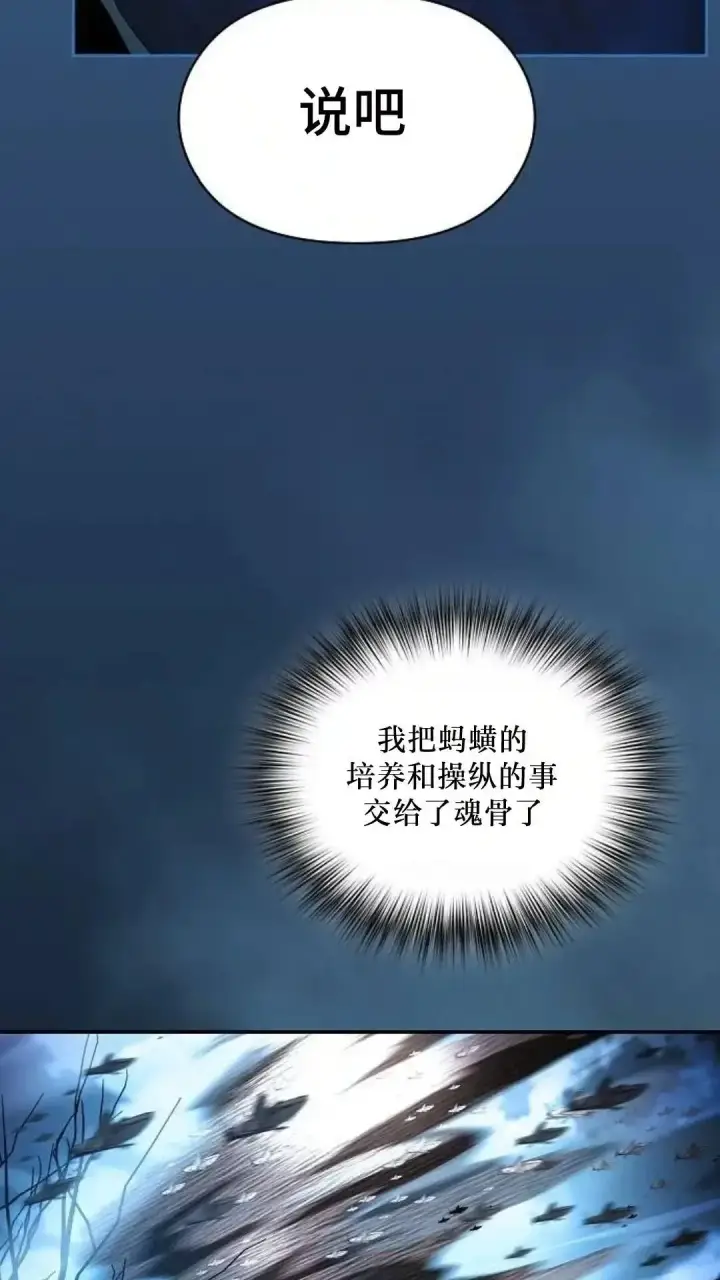 《为智能文明生活而来》第51话图93