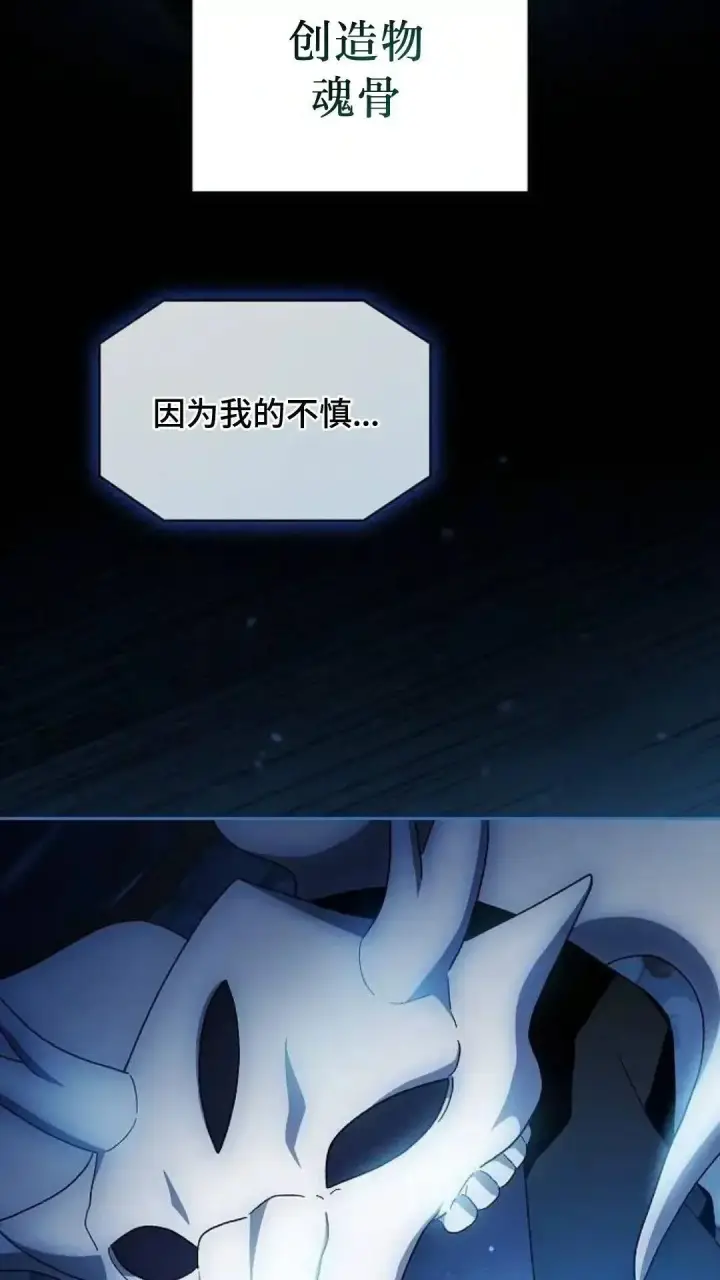 《为智能文明生活而来》第51话图96