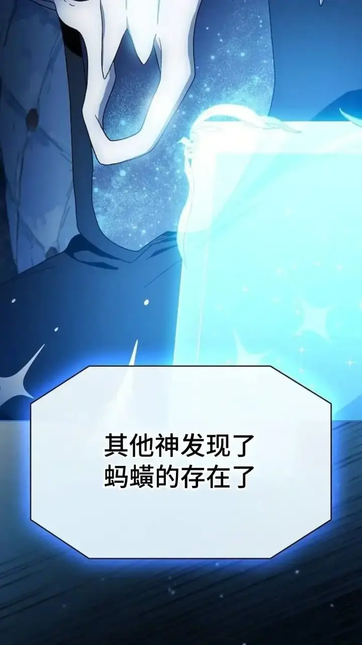 《为智能文明生活而来》第51话图97