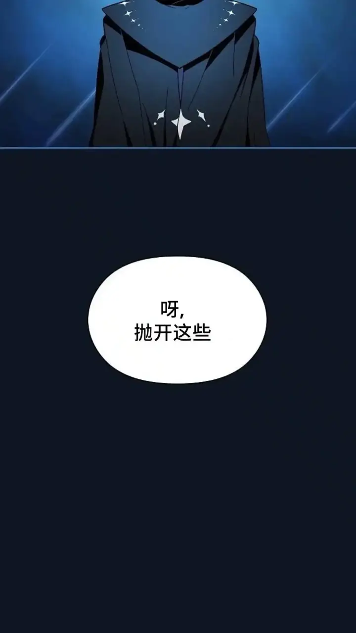 《为智能文明生活而来》第52话图14