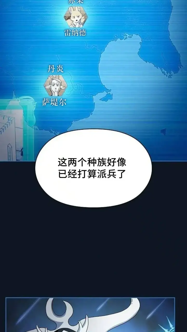 《为智能文明生活而来》第52话图17