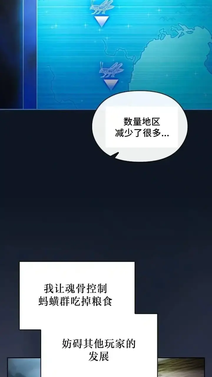 《为智能文明生活而来》第52话图2