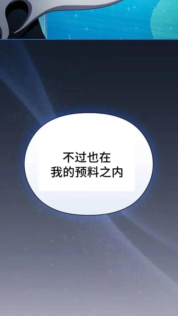 《为智能文明生活而来》第52话图20