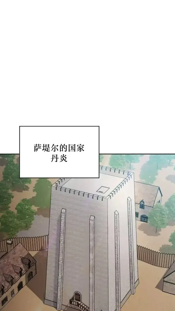 《为智能文明生活而来》第52话图22